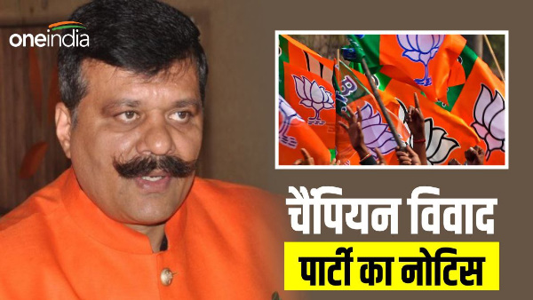 BJP gives notice former MLA Kunwar Pranav Singh Champion political temperature rises statement 
