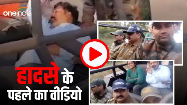  rishikesh Video before Chilla Range accident surfaced laughing enjoying safari then everything over...