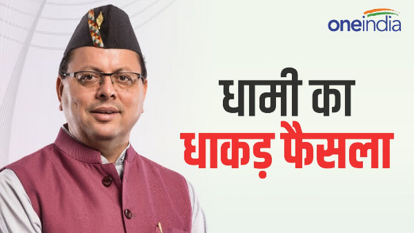 Uttarakhand bold decision land law pushkar Dhami government new year, ban outsiders buying know why