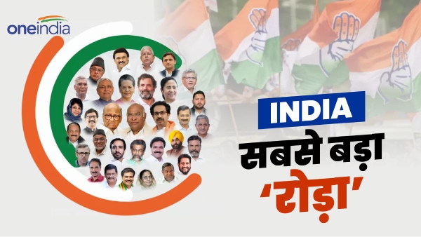 congress seat sharing