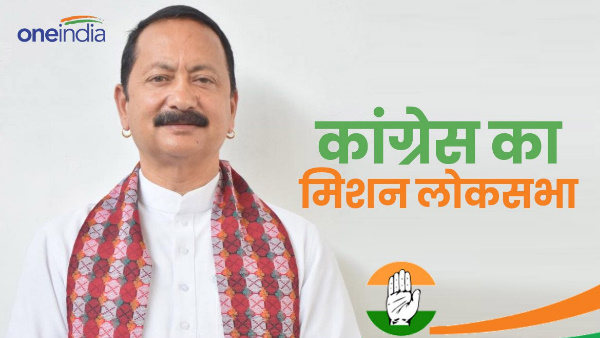  Lok sabha chunav 2024 Congress announced election committee know who got the responsibility