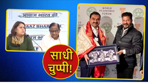 Telangana government MoU with Adani