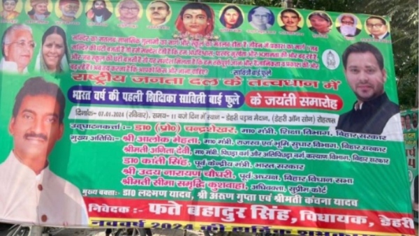 RJD Poster RJD Poster