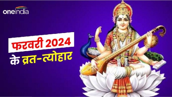 February 2024 vrat lis February 2024 vrat lis