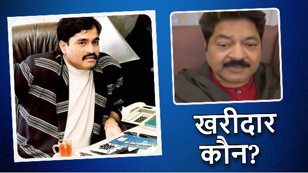 underworld don Dawood ibrahim underworld don Dawood ibrahim