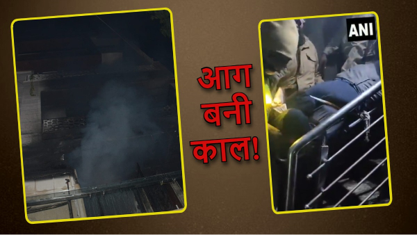 Delhi Fire Delhi Fire