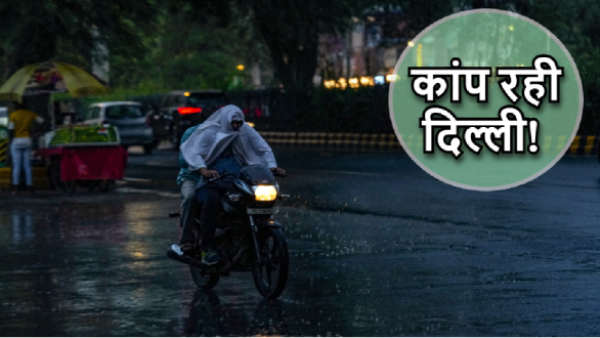 Delhi Rain