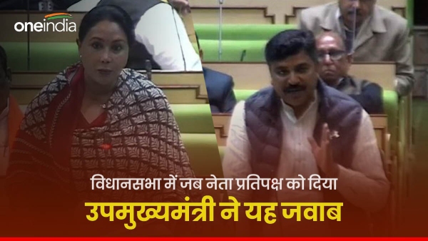 when-deputy-chief-minister-diya-kumari-gave-this-answer-to-leader-of-opposition-in-the-assembly-tika