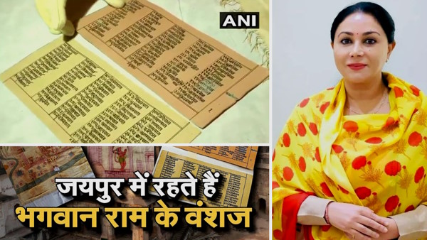 Diya Kumari is descendant of Lord Ram