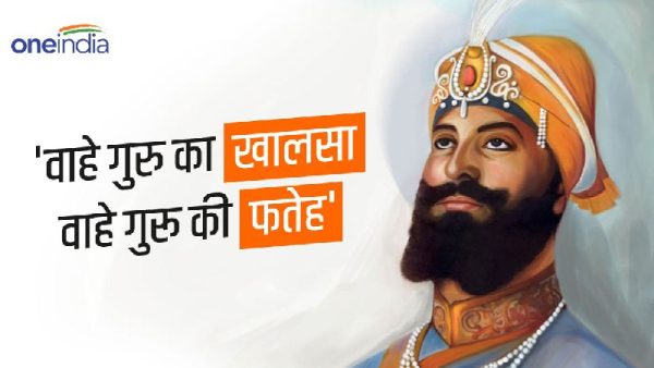 Gobind Singh Jayanti 