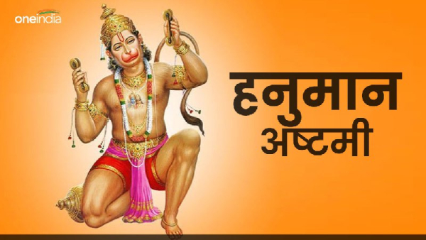 Hanuman Ashtami 2024 Hanuman Ashtami 2024