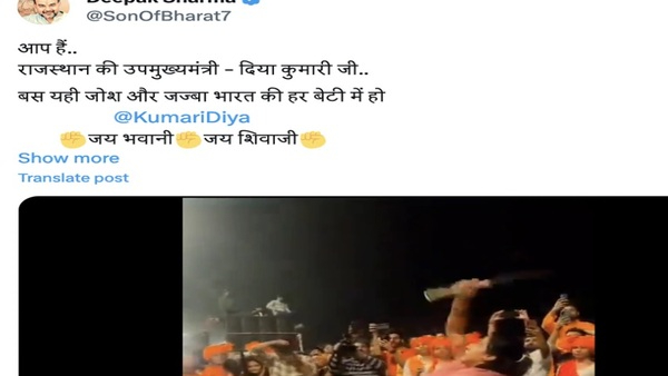 Deputy CM Diya Kumari Deputy CM Diya Kumari