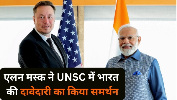 Elon Musk India UNSC