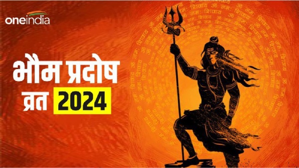 Bhaum Pradosh Vrat 2024