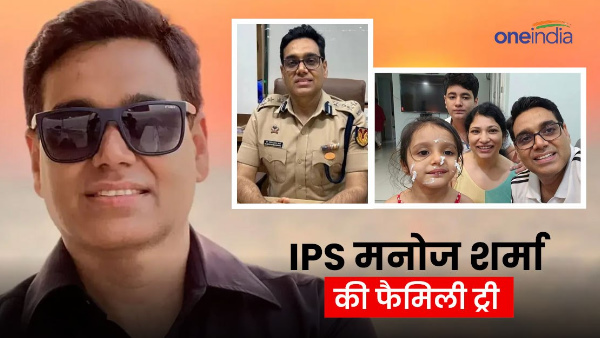 12th Fail वाले आईपीएस मनोज शर्मा की फैमिली ट्री