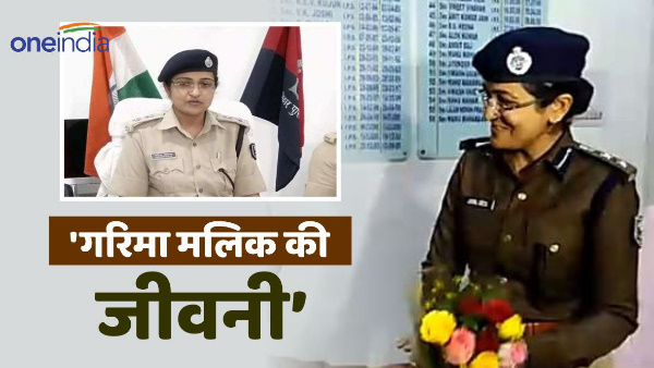 Who is Garima Malik took charge of IG Patna Bihar, know how the journey has been, News in hindi Who is Garima Malik took charge of IG Patna Bihar, know how the journey has been, News in hindi