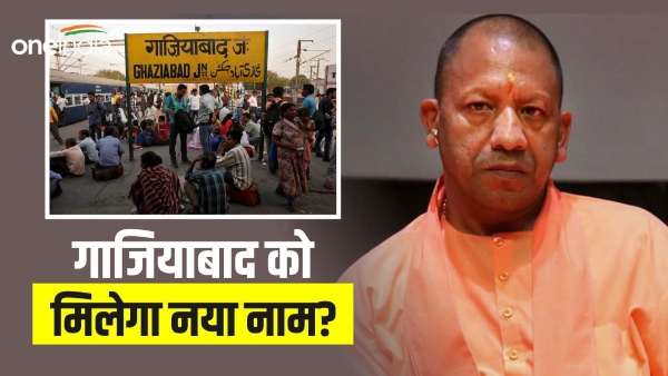 Ghaziabad New Name
