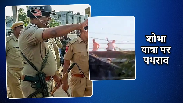 Stone pelting during Lord Ram procession