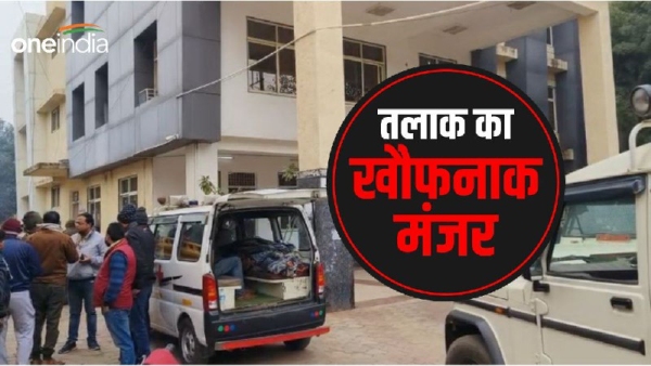 Gwalior husband wife divorce,