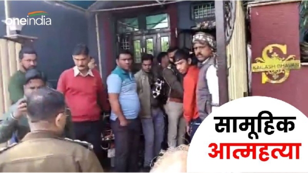 Gwalior mass suicide