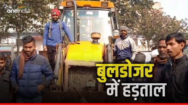 Gwalior Municipal Corporation strike