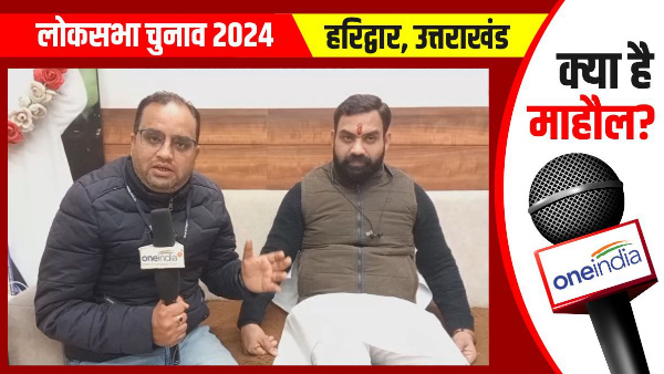 lok sabha election 2024 Haridwar seat kya hai mahol Har Ki Paidi Ganga Sabha Modi is role model lok sabha election 2024 Haridwar seat kya hai mahol Har Ki Paidi Ganga Sabha Modi is role model