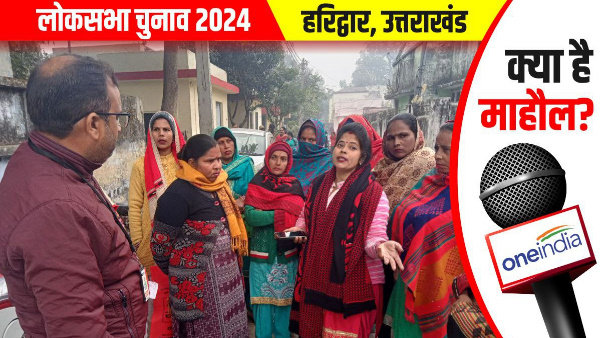 lok saba election 2024 Haridwar bahadrabad why women village angry government big thing elections