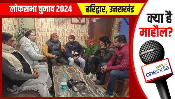 lok sabha election 2024 haridwar seat Resentment traders GST will do big work before electing MP.