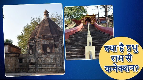 Hayagriva Madhav Temple