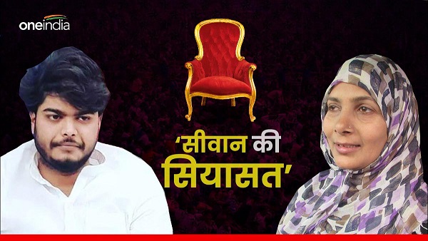 EX Mp Shahabuddin wife Heena Shahab and Son Osama Shahab may join JDU, BJP Bihar also ready