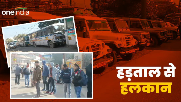 Hit and run new law: dehradun stuck three days celebrate New Year, strike seems to be a break Hit and run new law: dehradun stuck three days celebrate New Year, strike seems to be a break