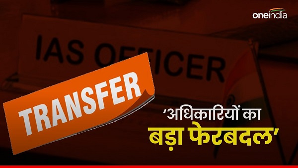 18 IAS officers transferred in Bihar news hindi, know who got which responsibility