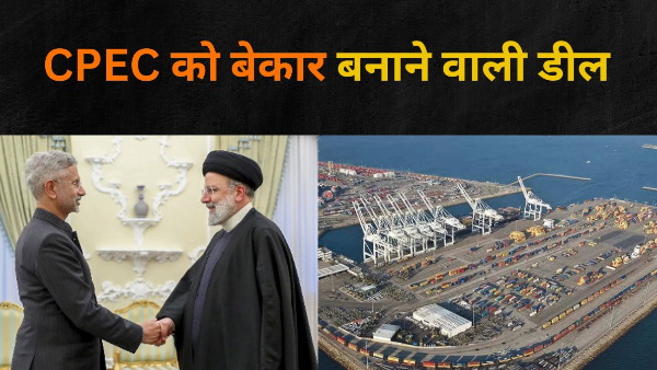 iran india Chahbahar Port final deal