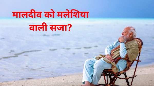 pm modi Lakshadweep visit