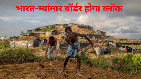 India-Myanmar border Free Movement Regime