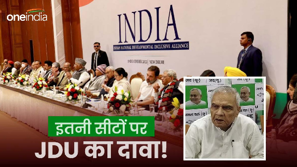 The path of seat sharing between INDIA alliance is not easy, JDU said this big thing, Bihar Politics