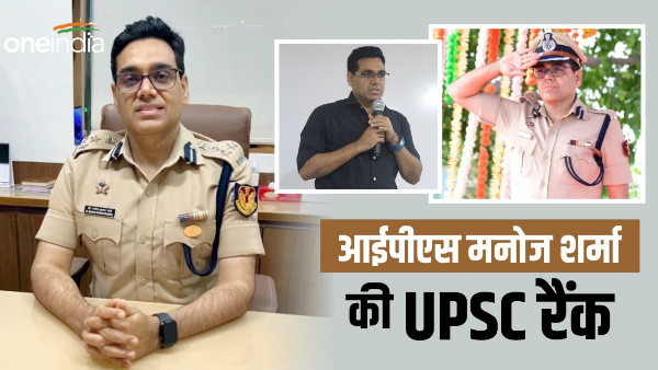 12th Fail वाले IPS मनोज शर्मा को UPSC में आई थी कौन सी रैंक?