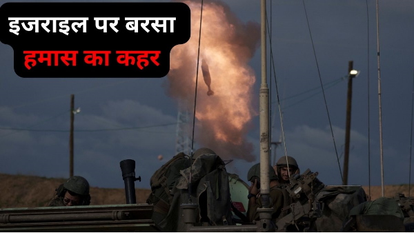 Israel-Hamas War
