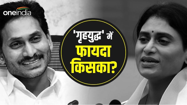 jagan reddy vs sharmila