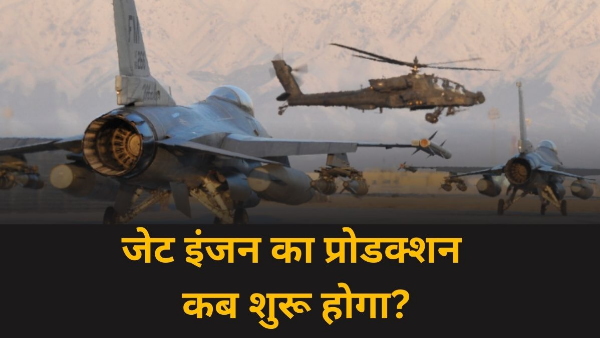 India-US Fighter jet engine deal