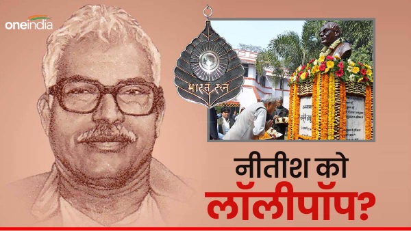 karpoori thakur nitish kumar