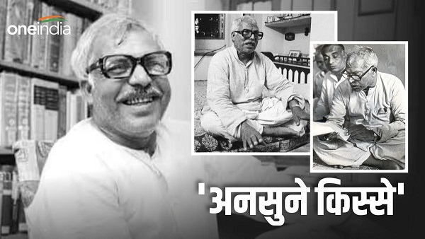 Untold Story of Bihar CM Karpoori Thakur Bharatn Ratn Latest News In Hindi