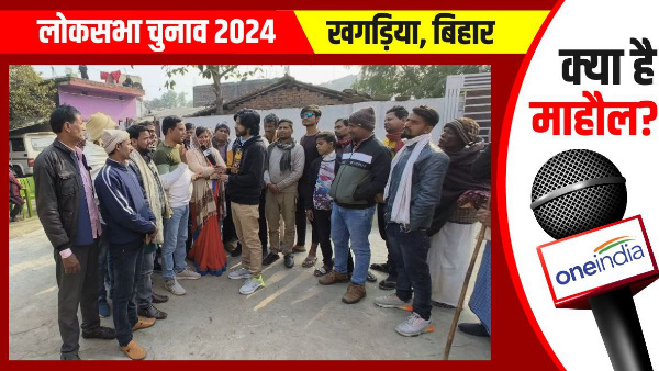 Khagaria Lok Sabha MP Mahboob Ali Kaiser may not became MP third time, political Equation bihar