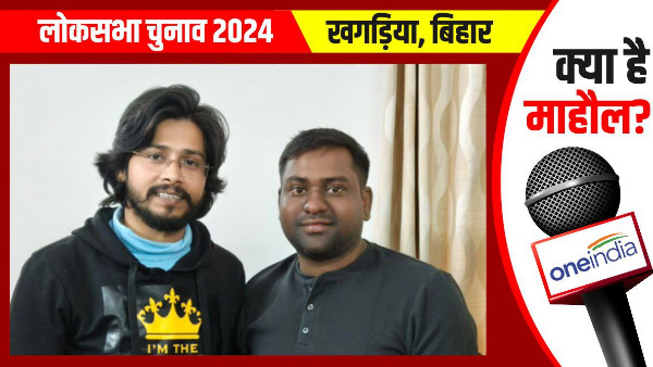 VIP President Santosh Sahani will fight election from Khagaria Lok Sabha, kya mahaul hai bihar news VIP President Santosh Sahani will fight election from Khagaria Lok Sabha, kya mahaul hai bihar news