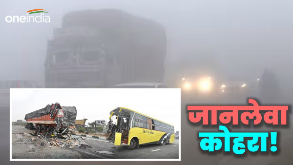 School bus and truck collide due to dense fog in Purnia, many children injured, Bihar News