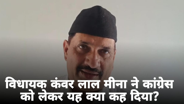 mla-kanwar-lal-meena-counter-ateck-on-rahul-gandhi-yatra