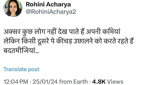 Rohini Acharya Rohini Acharya