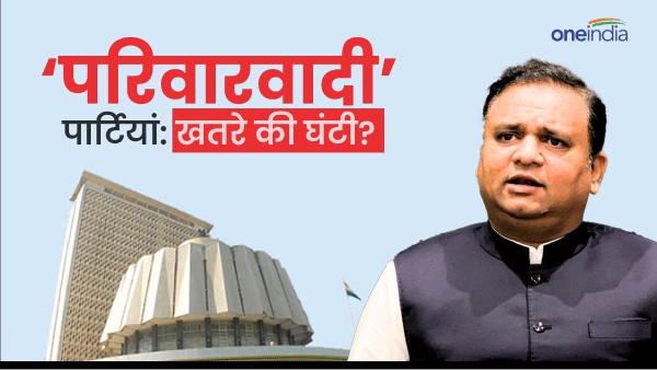 maharashtra speaker verdict
