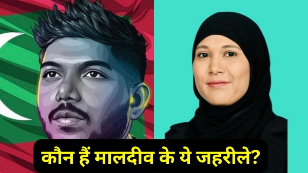 Who are Mariyam Shiuna Zahid Rameez