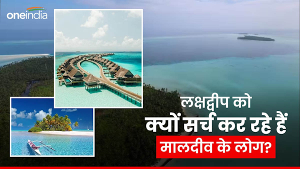 Lakshadweep google-search
